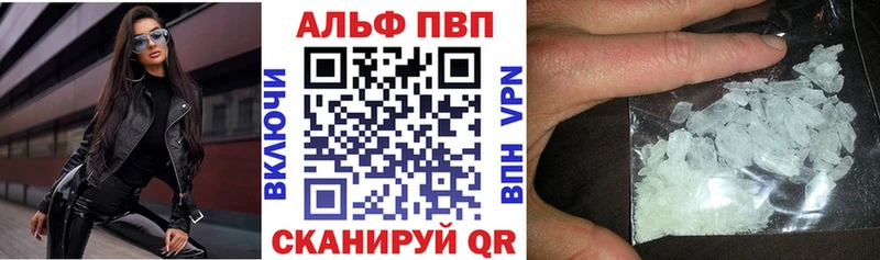 Альфа ПВП крисы CK  Сольвычегодск 