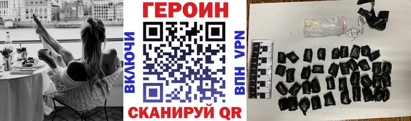 ГЕРОИН VHQ Сольвычегодск