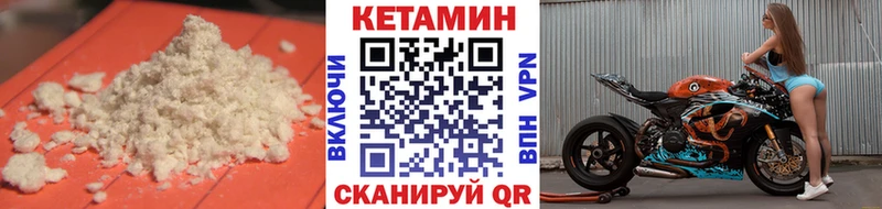 Кетамин VHQ Сольвычегодск
