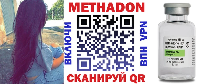 omg как зайти закладки Сольвычегодск Метадон белоснежный